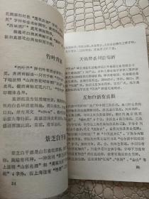 鉴别假冒商品知识
