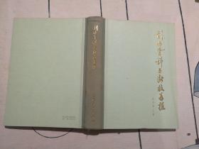 创伤骨科与断肢再植