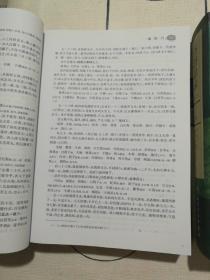 圣济总录(上下册)（校点本）