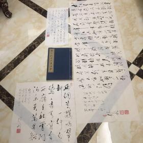 张定钧 书法三幅 附签名张定钧诗文书法集一册