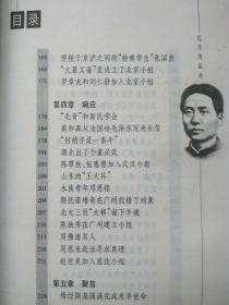 红色三部曲之一：红色的起点--叶永烈著。人民日报出版社。1999年。1版1印