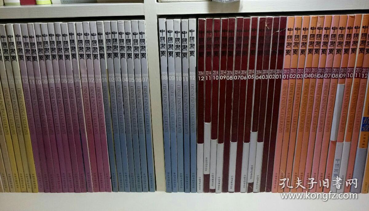 《中国书画》
大型权威书画杂志
2003-2022年，整20年全，总计12×20＝240册！