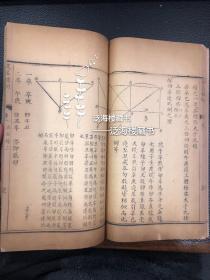 极稀见数学类古籍】清刻本 【度算释例】1册全。精写刻，品相佳，孔网孤本。此书为清代著名数学家梅文鼎历算全书之一种，内有各类数学类版画数十幅。十分罕见，值得收藏