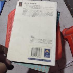 追寻失去的传统