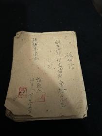 1962年9月 补助金收据 2元一张 m03180