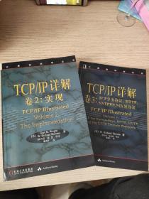 TCP/IP详解 卷2：实现