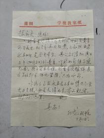 福建当代画家，方纪龙信札，保真，包快递