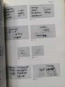 Sanskrithandschriften Aus Den Turfanfunden