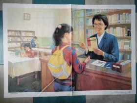 初級(jí)中學(xué)課本英語第三冊(cè)教學(xué)掛圖[8-(1、4、6、7、8)]在圖書館(第3課)、月亮(一)第九課、列寧和衛(wèi)兵(二、四)第13課、小高斯的故事(第4課)5張.1990年1版1印.2開