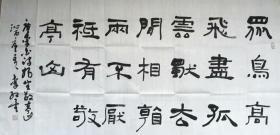 李红星四尺整张书法，100一张包邮