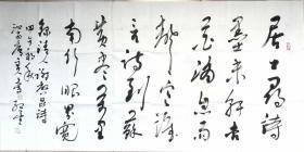 李红星四尺整张书法，100一张包邮