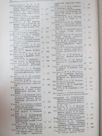 土壤学什志  1946年第1.2.3.4.5.6.7.8期、10.11.12期合订本（1956年影印出版）国际书店发行 精装本 正版俄文书