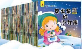 120册【有声伴读】儿童童话故事书