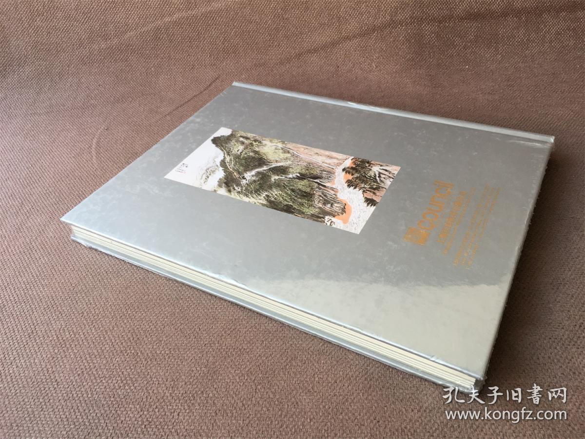 上海匡时2017秋季艺术品拍卖会：正道——近现代书画夜场 （精装 全新未拆封）