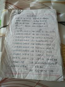 一本**抄家材料日本童子军司令 一些国民党照片  外加一张1945年五十八师参谋部临时出入证  此证为皮纸