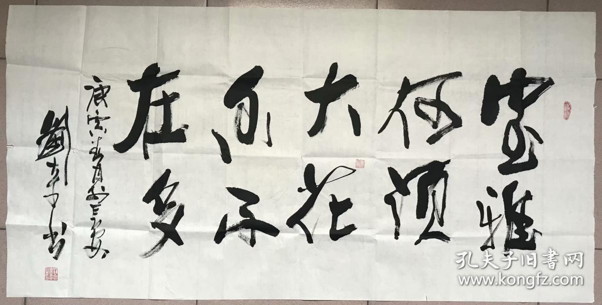 刘奇四尺书法《室雅何须大》