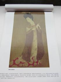 历代中国画精品临摹范本 人物卷——张萱《虢国夫人游春图》 周昉《簪花仕女图》武宗元《朝元仙仗图》佚名《名人肖像图》陈洪绶《羲之笼鹅图》任颐《横云山民行乞图》《钟馗捉鬼图 》4开