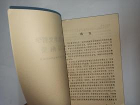 马克思主义哲学学习纲要，中共中央党校出版社，1989年1版1印