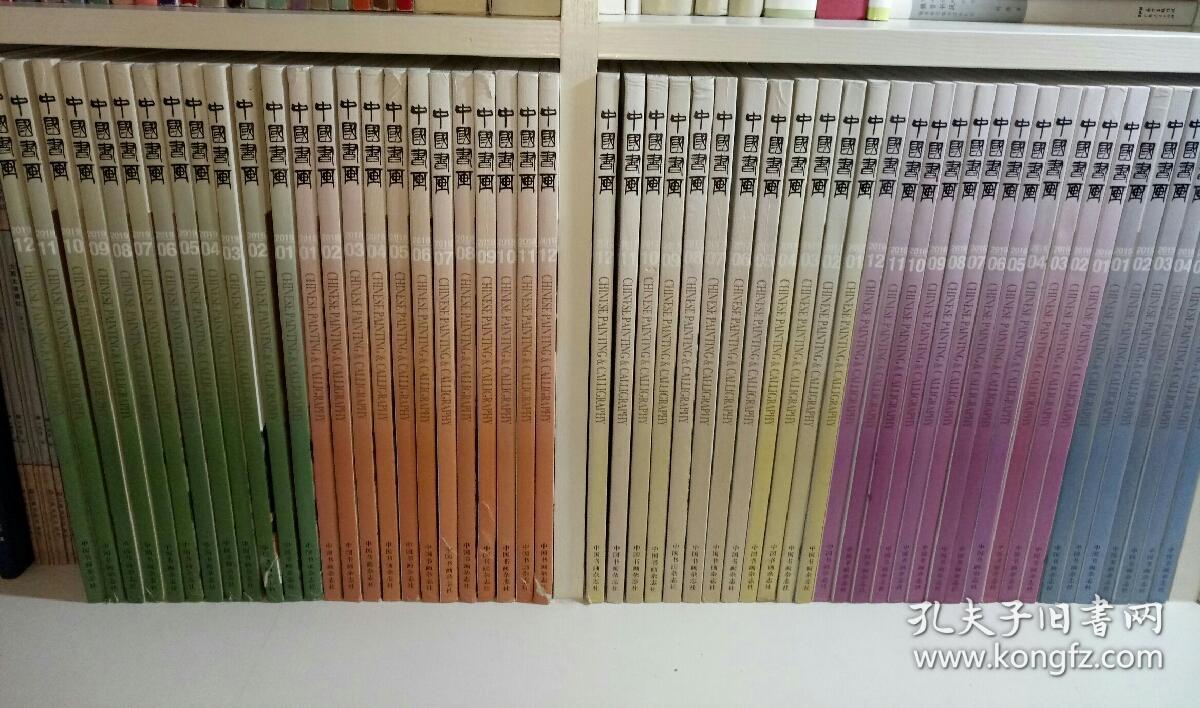 《中国书画》
大型权威书画杂志
2003-2022年，整20年全，总计12×20＝240册！