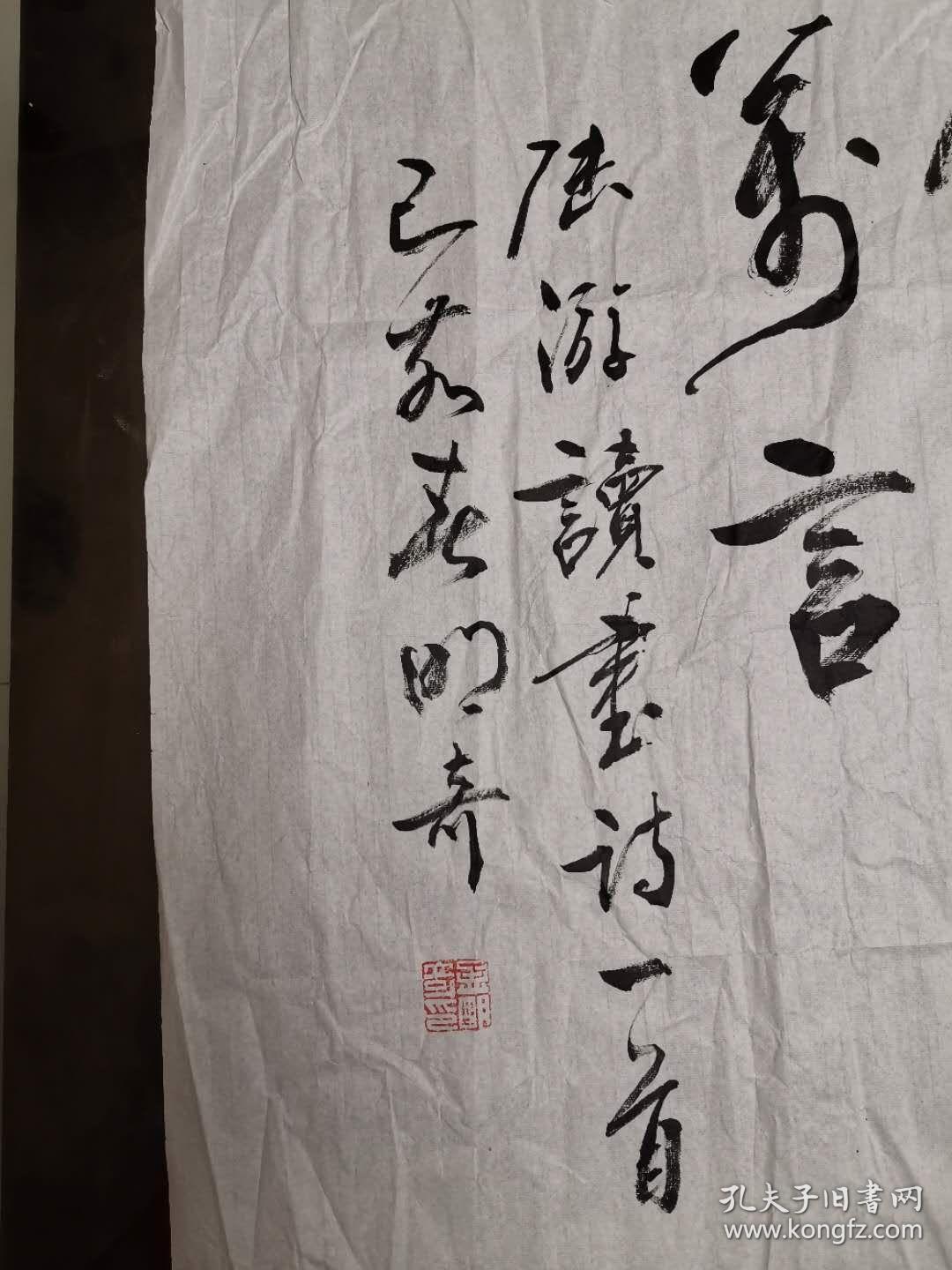 段明奇，字大可，河南省许昌市人，1972年入伍，1978年毕业于上海艺术学院，1990年转业，少校军衔。他在多年的苦练和摸索中，融汇众多大家艺术之精华，坚持不懈开拓了自己的艺术道路。明奇先生为人厚道、质朴，作品多次在军内和国内外获奖。1989年入河南硬笔书协和中国画协，2007年4月加入中国工艺美术家协会，醉翁亭书画院名誉院长、顾问，河南省许昌市古玩商会副会长、院授客座教授。