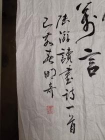 段明奇,字大可,河南省许昌市人,1972年入伍,1978年毕业于上海艺术学院,1990年转业,少校军衔。他在多年的苦练和摸索中,融汇众多大家艺术之精华,坚持不懈开拓了自己的艺术道路。明奇先生为人厚道、质朴,作品多次在军内和国内外获奖。1989年入河南硬笔书协和中国画协,2007年4月加入中国工艺美术家协会,醉翁亭书画院名誉院长、顾问,河南省许昌市古玩商会副会长、院授客座教授。