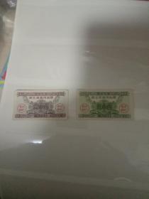 1965年湖北省通用油票《壹市两、贰市两》两枚合拍