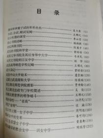 武汉文史资料文库（1——8卷/全八册）（政治军事、政治军事、工商经济、教育文化、租界洋行、社会民俗、历史人物、历史人物） 【8册合售 大32开精装+书衣 99年一印】