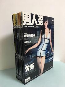 男人装（2011年1-5期）5册合售 赠2011秋冬时装增刊