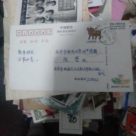 1997年 中国邮政贺年有奖明信片