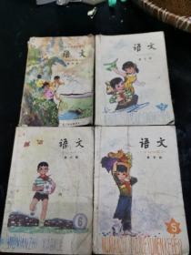 五年制小学语文课本第四、五、六、七、八册，共4册，有写画涂抹，怀旧珍品。