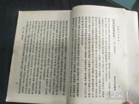 是明代胡应麟创作的一部文学史料著作，万历十七年（1589）孟秋刊行，本书是考据为主的笔记，全书共 48卷，分为 12部分，主要记述了不同时代小说写作的区别。卷四十一里有关于《三国志演义》、《水浒传》的评述。另外，《丹铅新录》、《艺林学山》两部分对考辨诗文典故、词曲名称的来源、作家籍里等均有助益。书中征引典籍，极其宏富。——少室山房笔丛（二册全）——【明】胡应麟，  中华书局1964年版