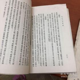 是明代胡应麟创作的一部文学史料著作，万历十七年（1589）孟秋刊行，本书是考据为主的笔记，全书共 48卷，分为 12部分，主要记述了不同时代小说写作的区别。卷四十一里有关于《三国志演义》、《水浒传》的评述。另外，《丹铅新录》、《艺林学山》两部分对考辨诗文典故、词曲名称的来源、作家籍里等均有助益。书中征引典籍，极其宏富。——少室山房笔丛（二册全）——【明】胡应麟，  中华书局1964年版