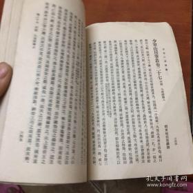 是明代胡应麟创作的一部文学史料著作，万历十七年（1589）孟秋刊行，本书是考据为主的笔记，全书共 48卷，分为 12部分，主要记述了不同时代小说写作的区别。卷四十一里有关于《三国志演义》、《水浒传》的评述。另外，《丹铅新录》、《艺林学山》两部分对考辨诗文典故、词曲名称的来源、作家籍里等均有助益。书中征引典籍，极其宏富。——少室山房笔丛（二册全）——【明】胡应麟，  中华书局1964年版