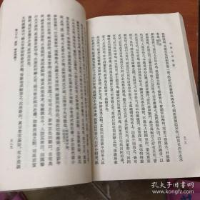 是明代胡应麟创作的一部文学史料著作，万历十七年（1589）孟秋刊行，本书是考据为主的笔记，全书共 48卷，分为 12部分，主要记述了不同时代小说写作的区别。卷四十一里有关于《三国志演义》、《水浒传》的评述。另外，《丹铅新录》、《艺林学山》两部分对考辨诗文典故、词曲名称的来源、作家籍里等均有助益。书中征引典籍，极其宏富。——少室山房笔丛（二册全）——【明】胡应麟，  中华书局1964年版