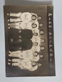 上海市嵩山区第一届工人篮球队（篮球队员合影）1952.12.22