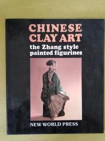 CHINESE CLAY ART --the Zhang style painted figurines中国泥人张彩塑艺术