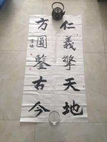 黄斌著名书法家作品对联一幅实拍图137*35，076
