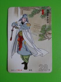 小浣熊水浒卡（水浒传 第二十八回）《武松威镇平安寨.施恩义夺快活林》【全新未拆封】