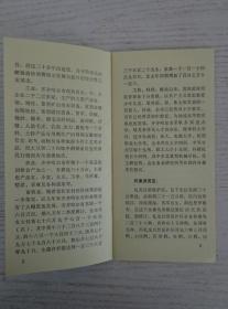 黑龙江两城市旅游折页（哈尔滨、齐齐哈尔） 80、00年代