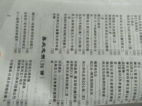 两湖庐诗文稿(续稿)
楚望诗社丛书之二十二