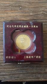 中国韶山！上海造币厂承制，纪念一百周年，