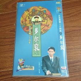 正说清朝二十四臣 DVD