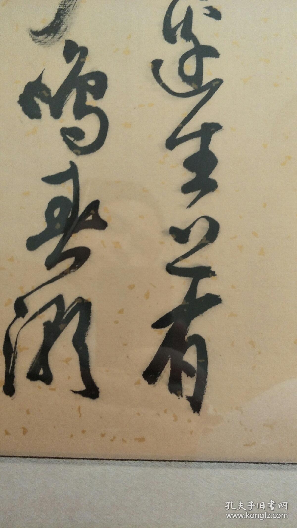 郭元远书法，永久保真。（本地自取带框，外地去框邮寄）