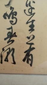 郭元远书法，永久保真。（本地自取带框，外地去框邮寄）