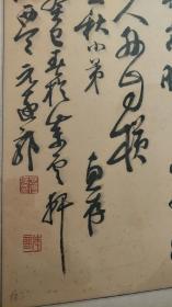 郭元远书法，永久保真。（本地自取带框，外地去框邮寄）