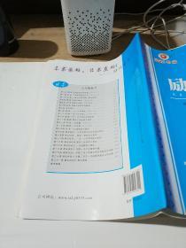 励耘活页 浙教版 数学 八年级上册