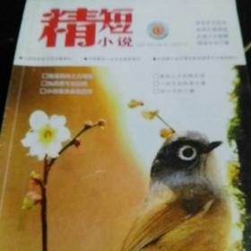 精短小说2017,10   c2