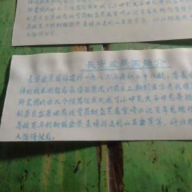 门票    长安盆景园