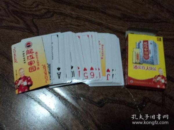 老扑克牌： 龙江家园扑克