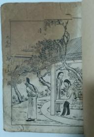 《九尾狐》